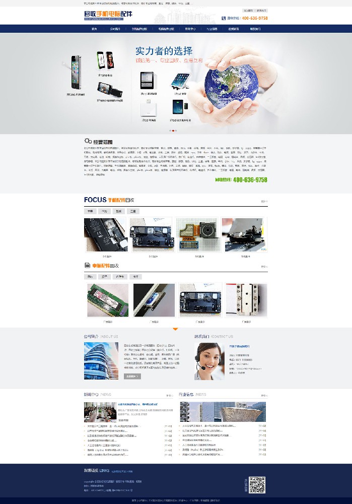 通用電子產(chǎn)品有限公司PC