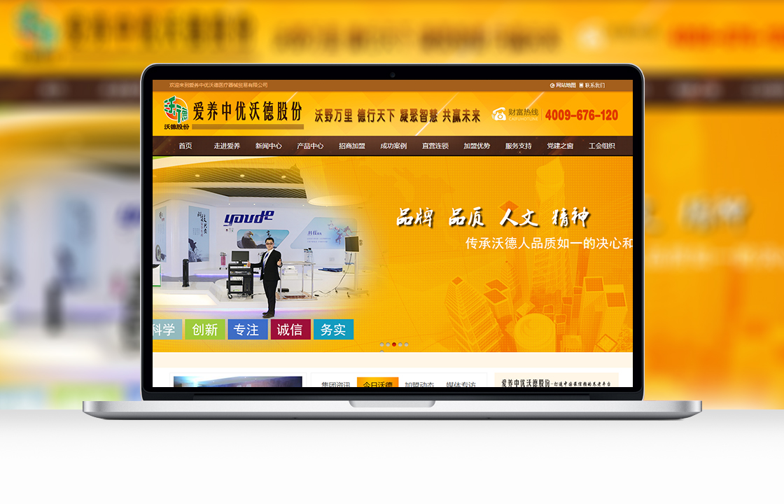 愛養(yǎng)中優(yōu)沃德股份