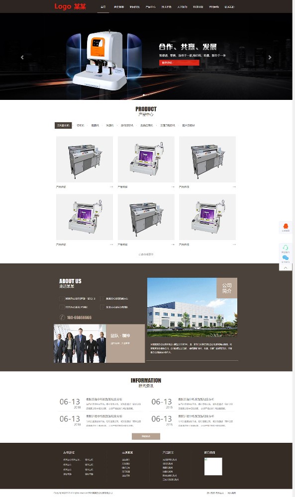機(jī)械設(shè)備生產(chǎn)類響應(yīng)式網(wǎng)站