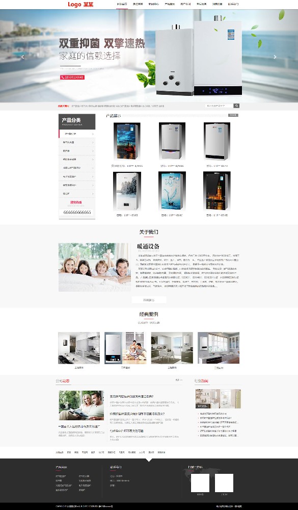 暖通電器類生產(chǎn)銷售企業(yè)網(wǎng)站自適應(yīng)