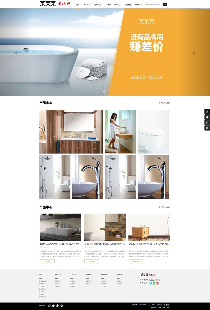 家居類網(wǎng)站  響應(yīng)式