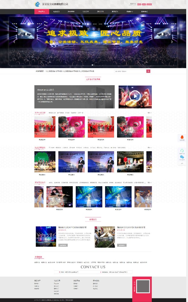 文化傳媒類網(wǎng)站 響應(yīng)式